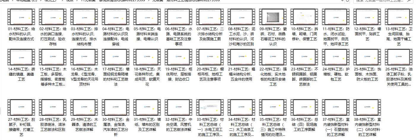 装饰设计教程（室内装修教学视频教程）
