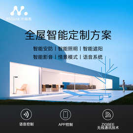 智能装修_如何装修智能家居设计_智能装修前台