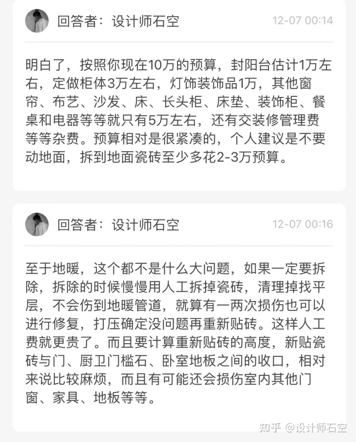 装修搬运合同_装修合同下载_工程 装修 合同