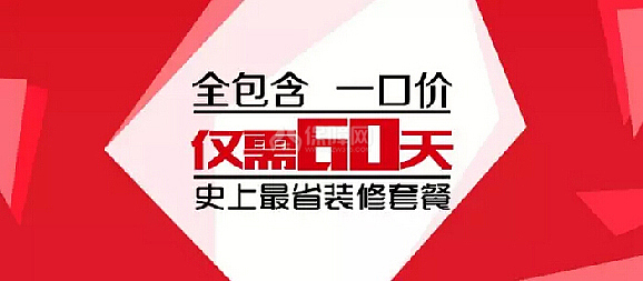 找工长装修还是找装修公司？如何装修省心省钱又好看？