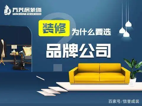 眉山装修公司_眉山二手房精装修_眉山装修公司报价