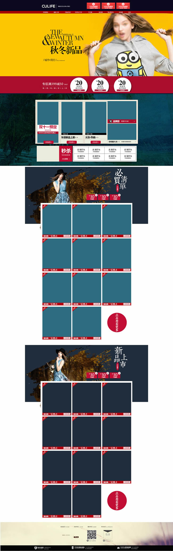 淘宝店铺怎么装修(淘宝店铺装修模板怎么使用)