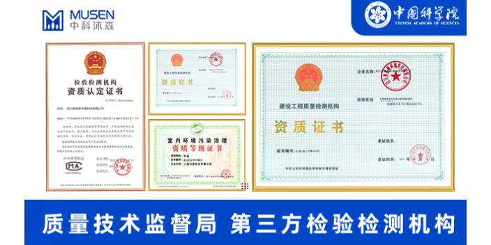 高新区检测公司,检测