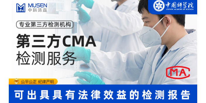 高新区检测公司,检测