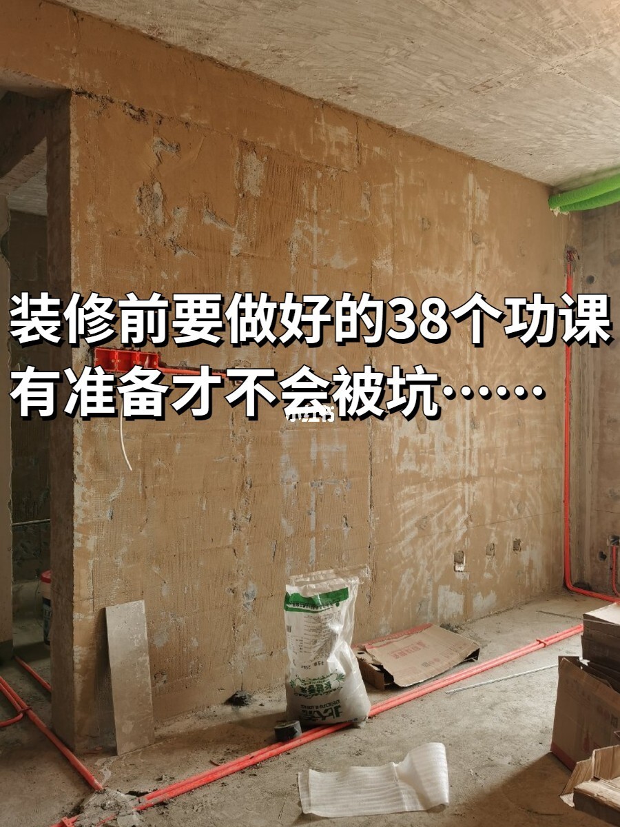 装修需求 概述 包含_装修需求_装修需求说明书