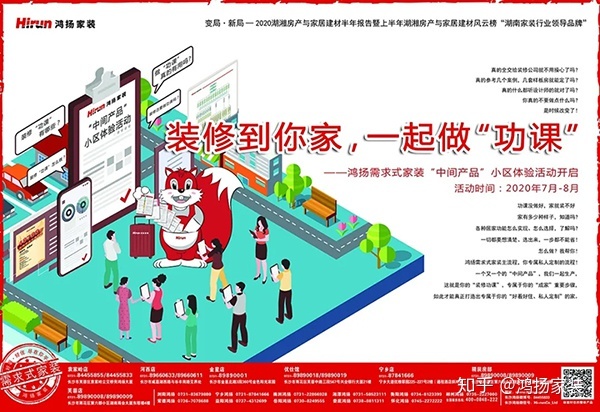 装修需求 概述 包含_装修需求_装修需求说明书