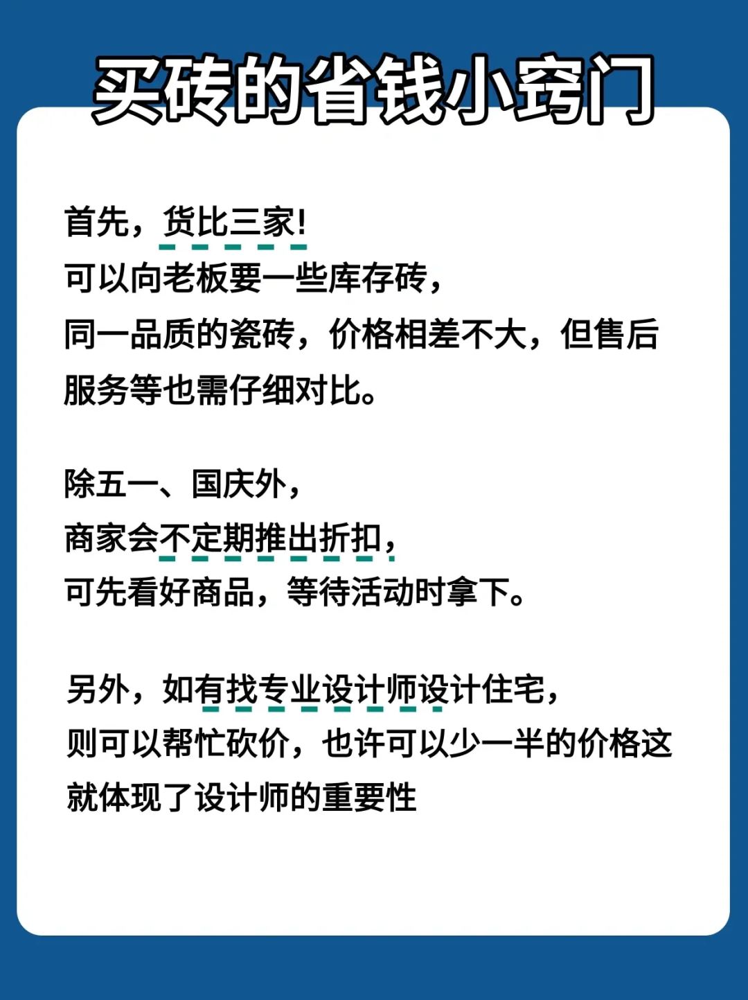 装修需求 概述 包含_装修需求说明书_装修需求