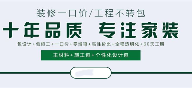 家装基础装修预算表_家装餐厅设计_家装设计装修