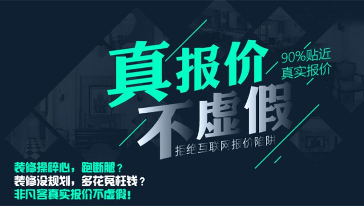 家装餐厅设计_家装设计装修_家装基础装修预算表