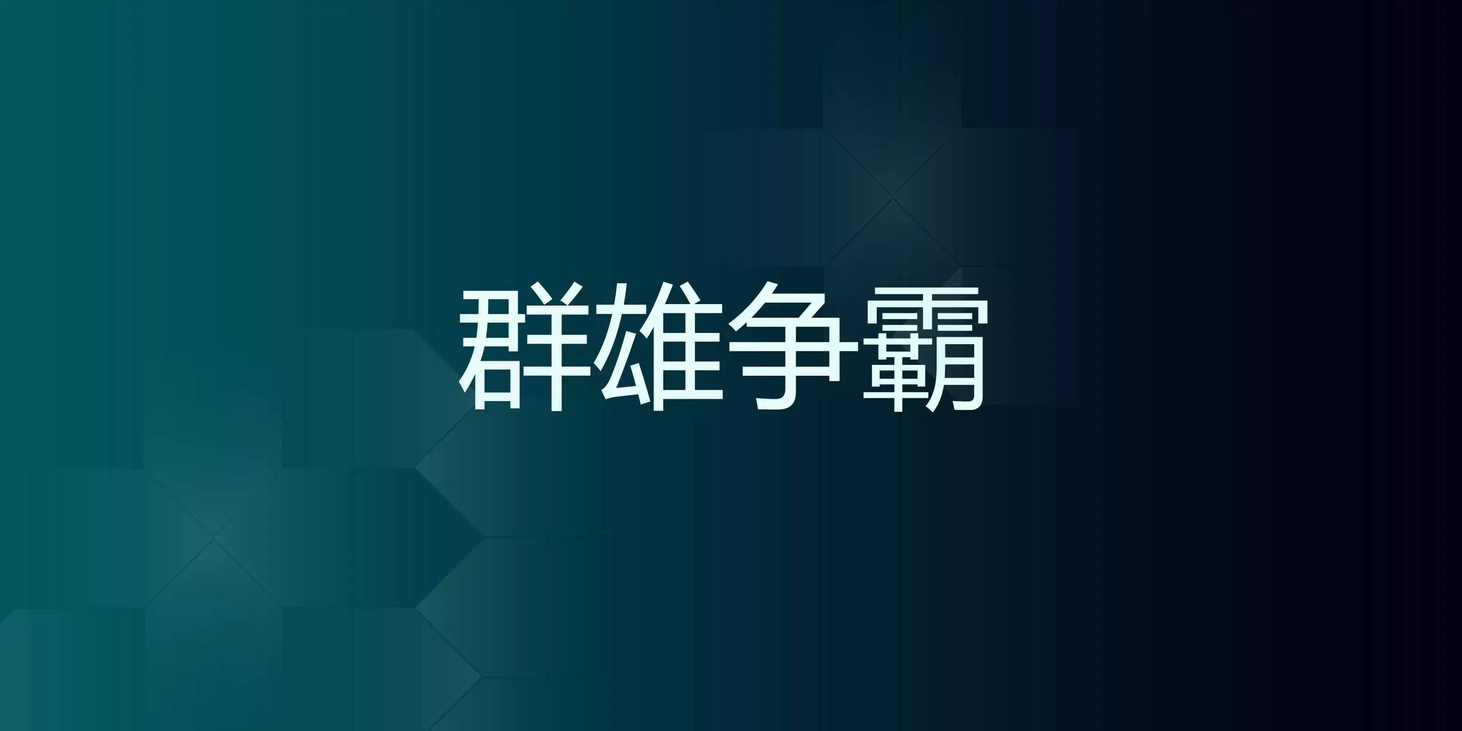 长春参谋家餐厅_参谋家装修网可靠吗_参谋家装修平台