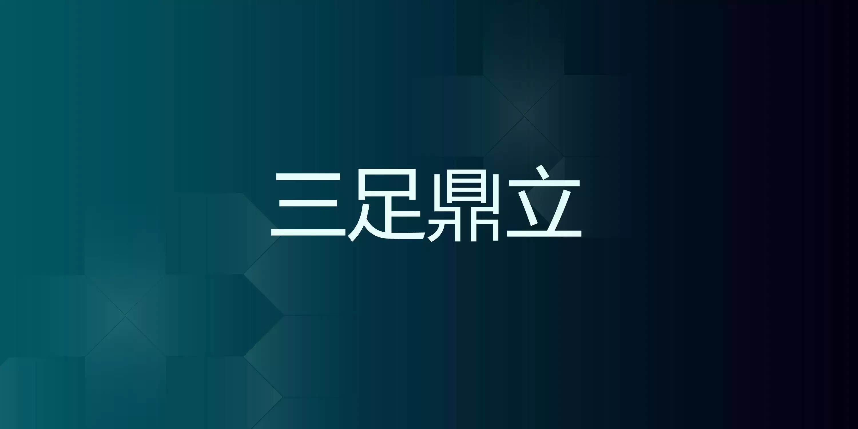 参谋家装修网可靠吗_长春参谋家餐厅_参谋家装修平台