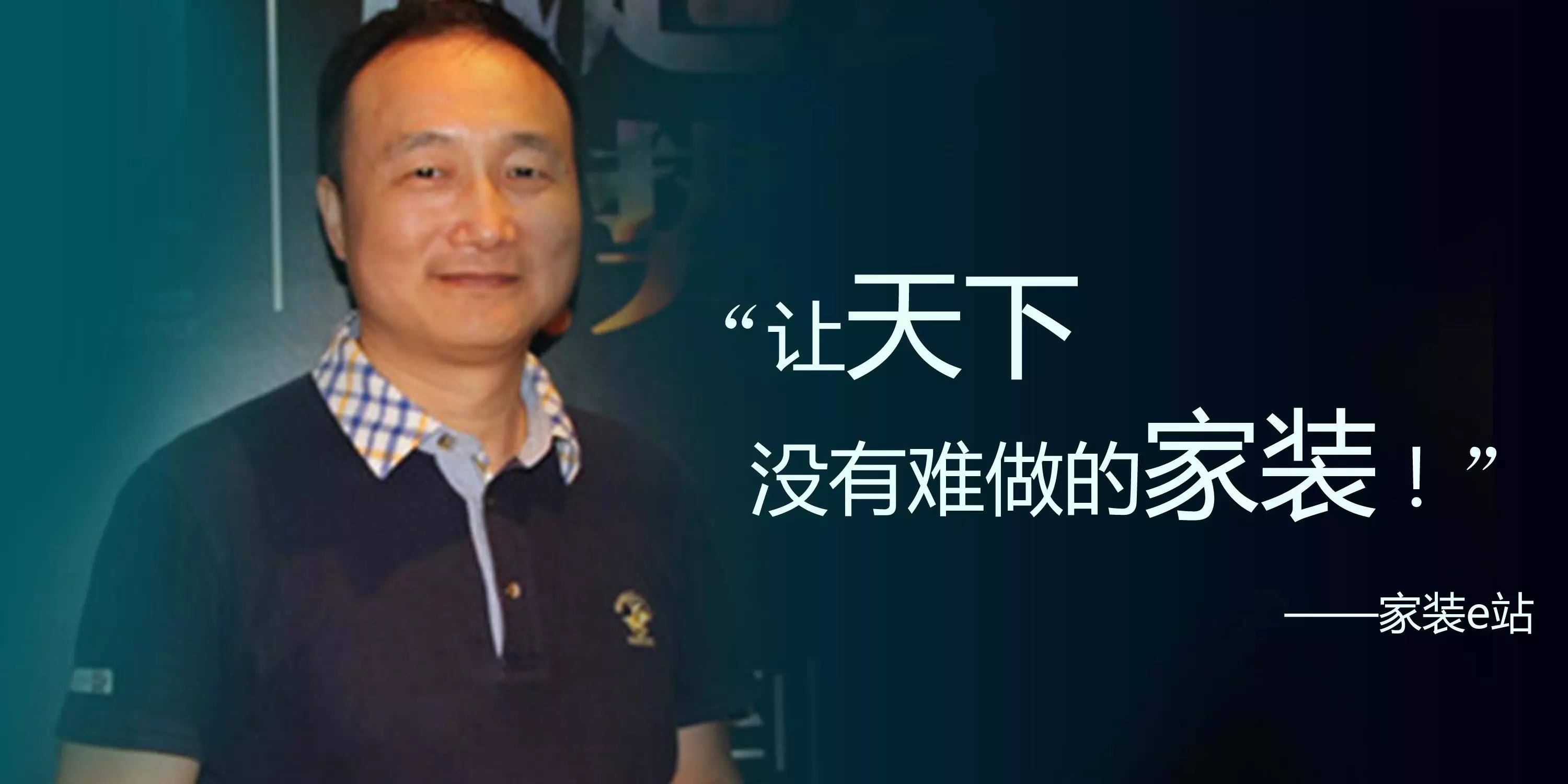 参谋家装修平台_参谋家装修网可靠吗_长春参谋家餐厅