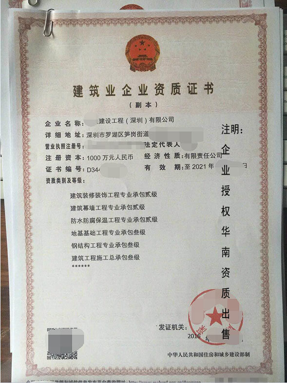 装修资质加盟_测绘公司资质给分公司用_装修公司资质
