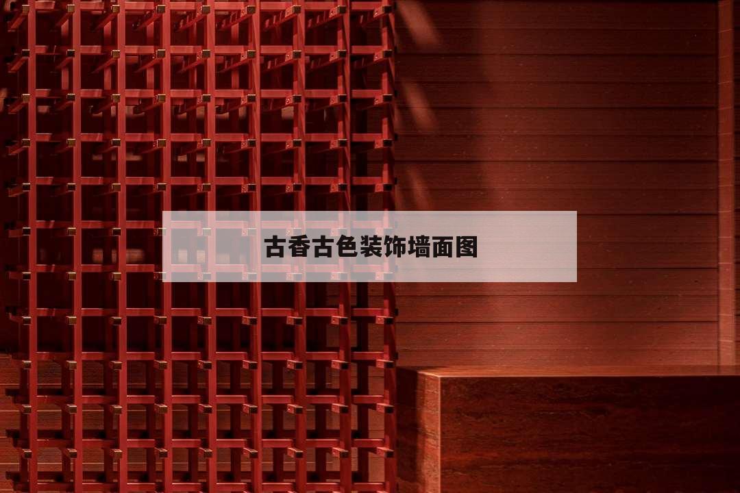 外墙砖装修效果图_华图砖题库1004华图砖题库_怎么样清洁别墅屋外墙砖的砖缝？