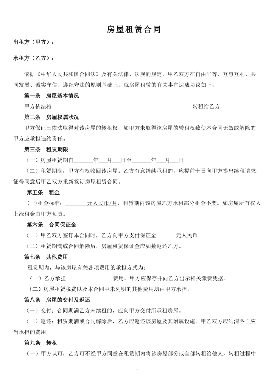 观澜 冼屋大楼 出租_出租屋装修_临沂小吃屋出租