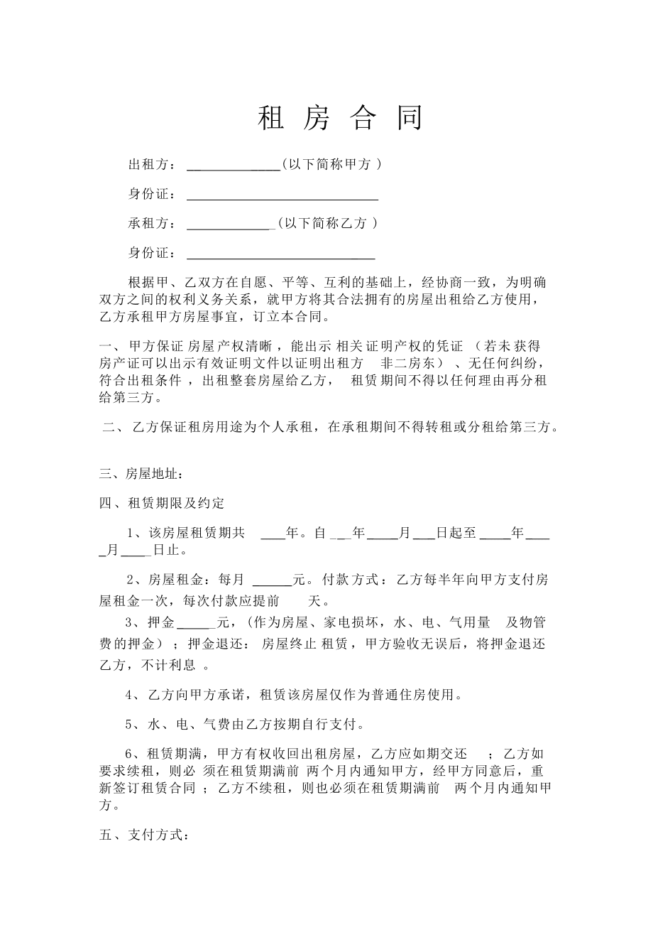 观澜 冼屋大楼 出租_出租屋装修_临沂小吃屋出租