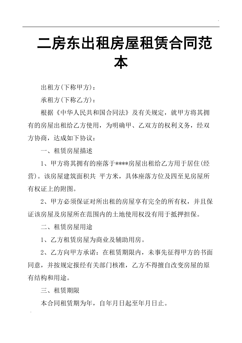 观澜 冼屋大楼 出租_出租屋装修_临沂小吃屋出租