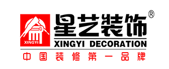 珠海装修公司排名前十名之珠海星艺装饰