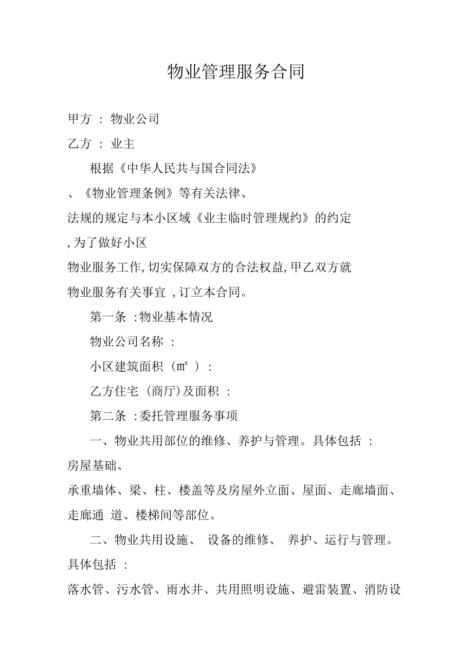 装修前要签物业装修协议吗？