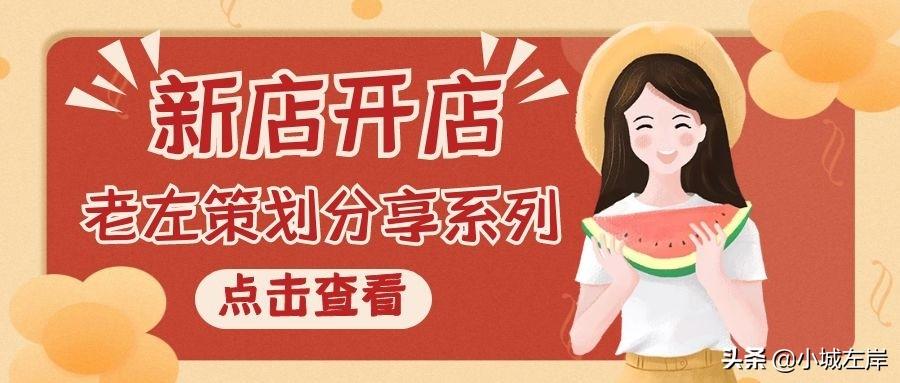 怎样经营好一家卖鞋的店？