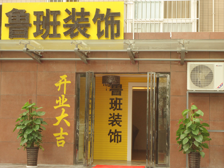 咸阳装修_咸阳装修_咸阳先河国际西区三居室装修