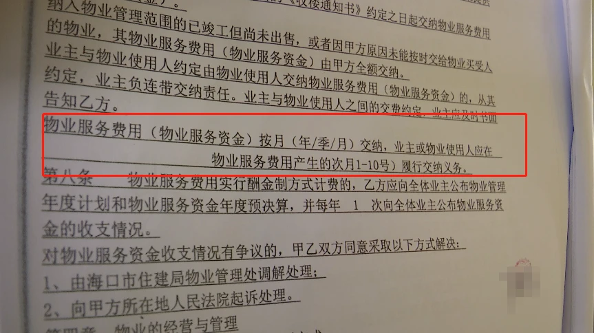 物业装修管理法律法规_物业装修管理规定_物业装修时间规定通知