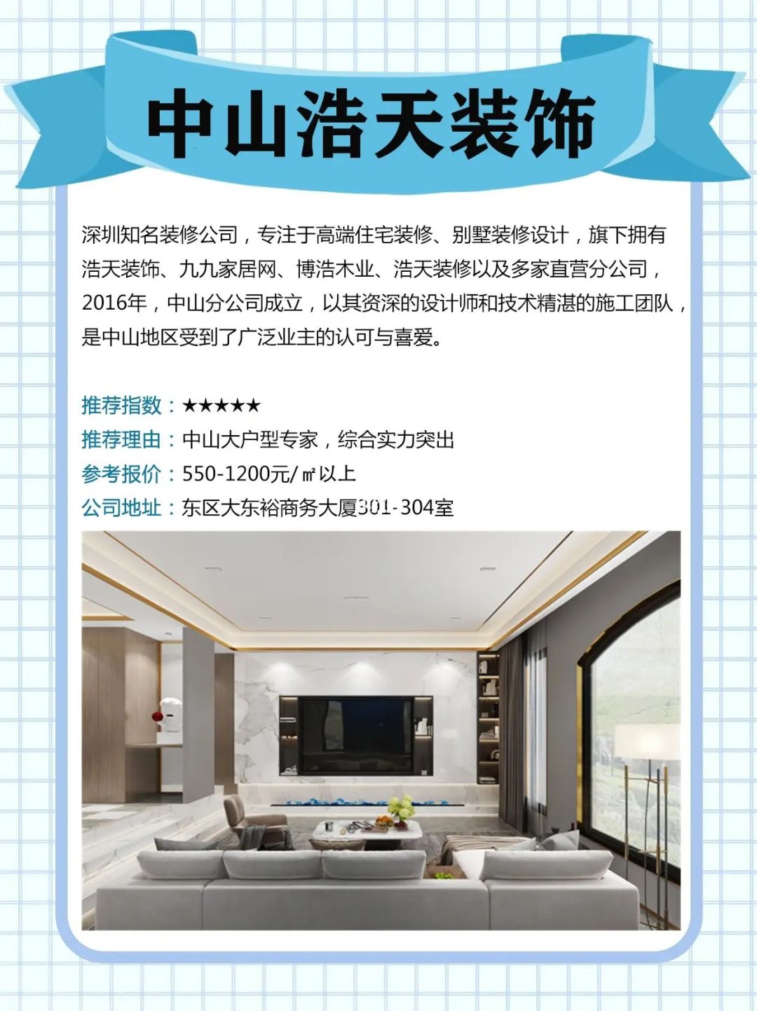 广州装修排名前十的公司_广州装修评估公司_广州装修公司排名