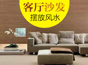 家居装修风水禁忌大全,了解装修风水禁忌才能旺运