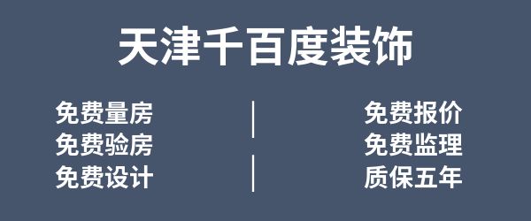 天津装修团购网_一起装修网 天津_天津装修网