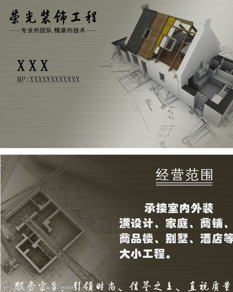 廊坊装修是公司好还是装修队好_大连装修公司哪家好_二手房装修哪家公司好