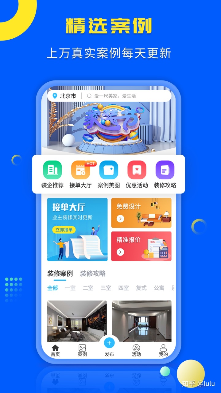 美搭屋装修网_美安家装修网官网_美搭屋装修网