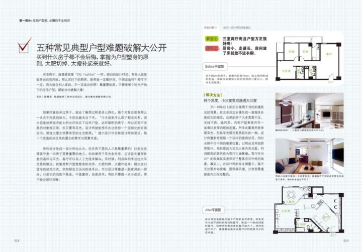 美搭屋装修网_美搭屋装修网可靠吗_纸牌屋第一季 美剧网