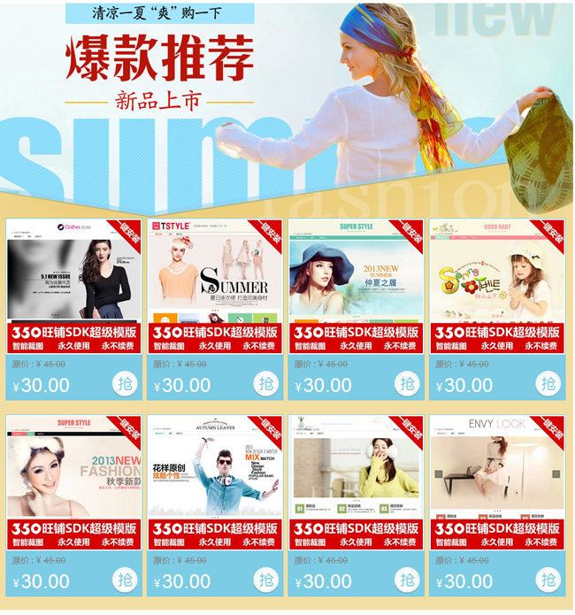 淘宝店铺装修免费教程视频_淘宝店铺首页装修教程视频_淘宝店铺装修教程视频