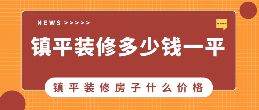 南阳装修_南阳装修吧_南阳装修