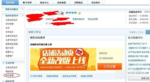淘宝店怎么装修_淘宝店装修怎么用代码_淘宝装修店招图片素材