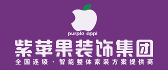 郑州家装公司哪家好之郑州紫苹果装饰