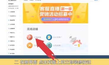 淘宝手机端装修教程（手机上淘宝店怎么样装修店铺）