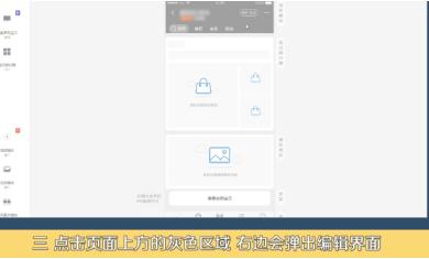 淘宝手机端装修教程（手机上淘宝店怎么样装修店铺）