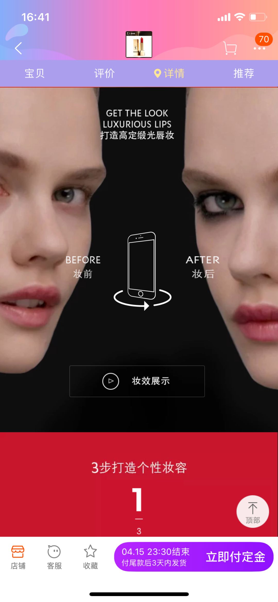 千牛一点查看详情就跳到淘宝页面了_宝贝详情页怎么装修_宝贝描述宝贝详情