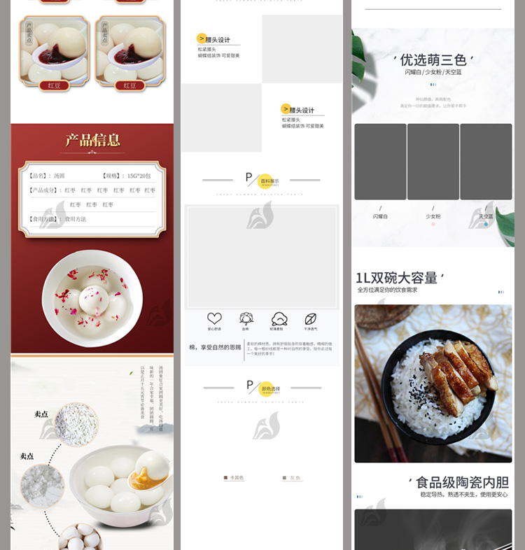 宝贝详情页怎么装修_千牛一点查看详情就跳到淘宝页面了_宝贝描述宝贝详情