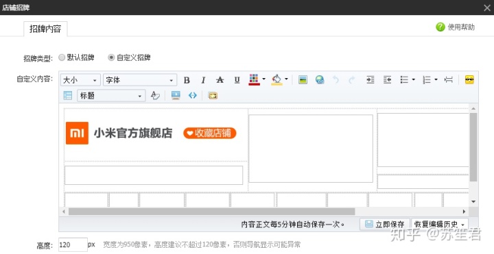 淘宝店铺装修免费模板教程_新淘宝店铺装修教程_淘宝店铺装修教程2014