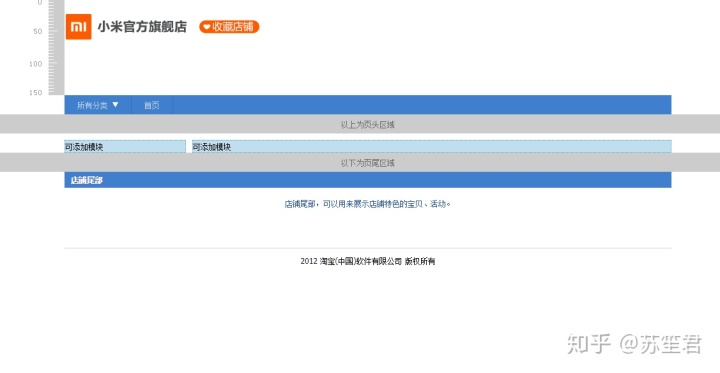 淘宝店铺装修免费模板教程_淘宝店铺装修教程2014_新淘宝店铺装修教程