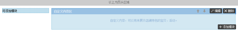 淘宝店铺装修教程2014_新淘宝店铺装修教程_淘宝店铺装修免费模板教程