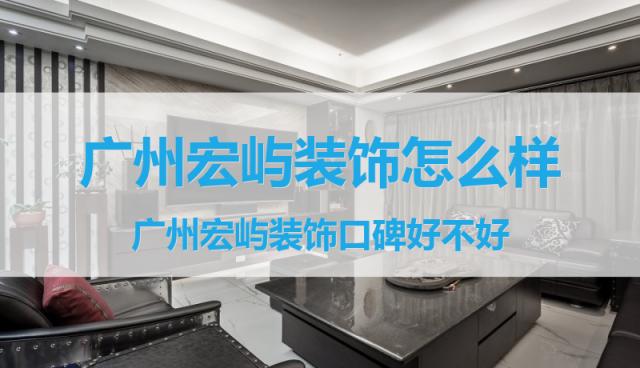 广州装修公司哪家好_广州 装修 公司_贵港装修找哪家公司好