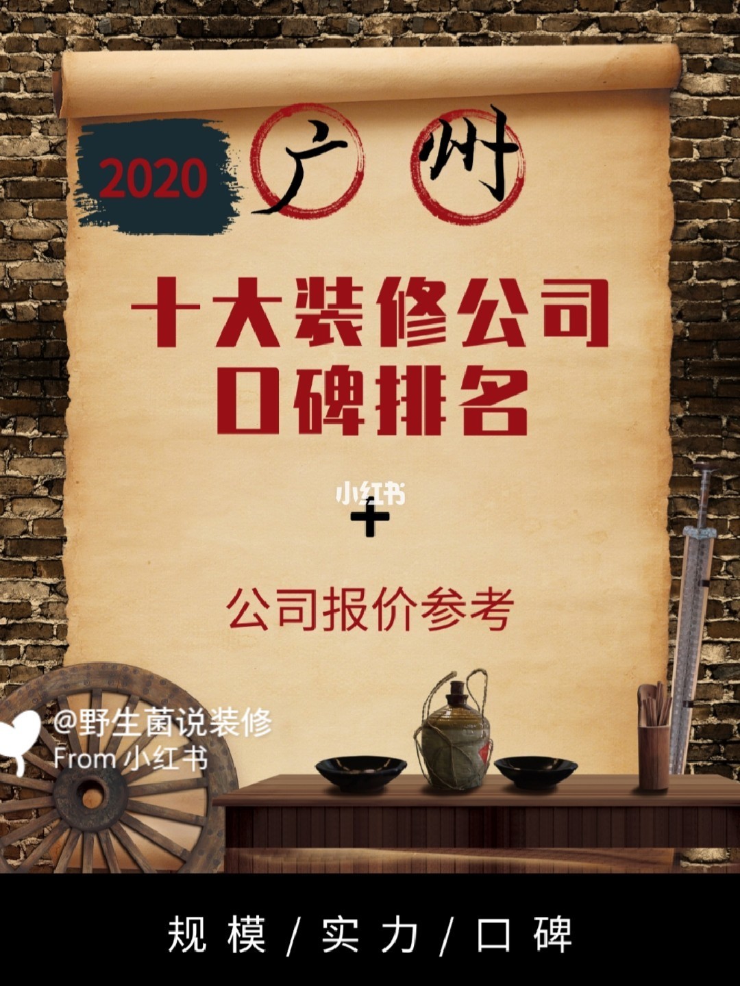 广州装修公司哪家好_广州 装修 公司_贵港装修找哪家公司好