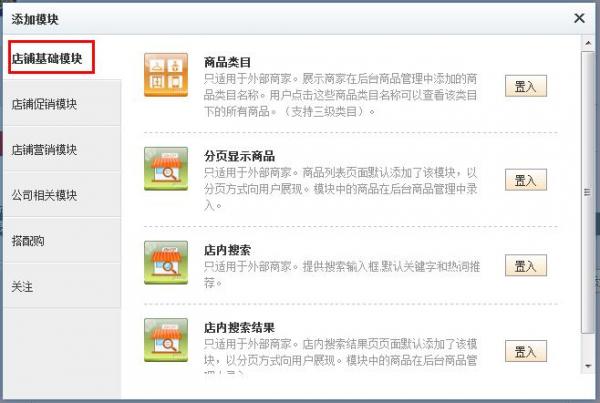 京东装修怎么放代码_京东装修代码_京东店铺装修模板代码