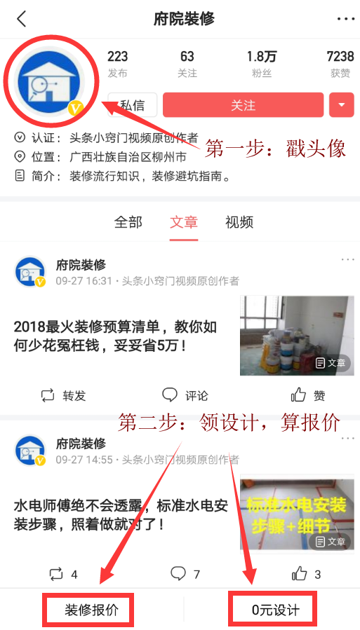 小白被坑的一文不值？2018最全装修材料报价，借个胆子也不敢骗你