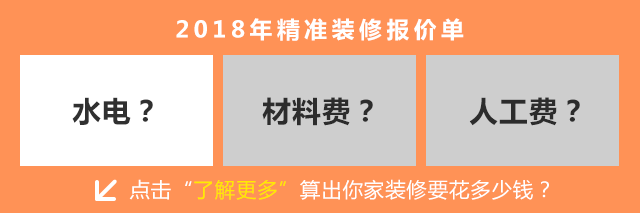 小白被坑的一文不值？2018最全装修材料报价，借个胆子也不敢骗你