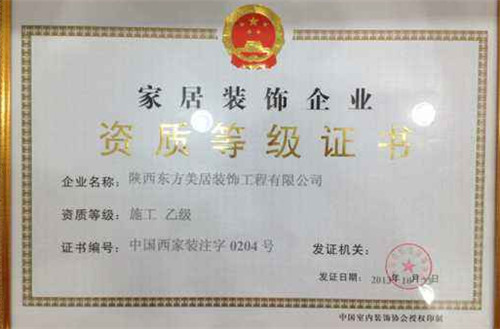 装修资质_装修设计施工一体化资质_装修资质代办