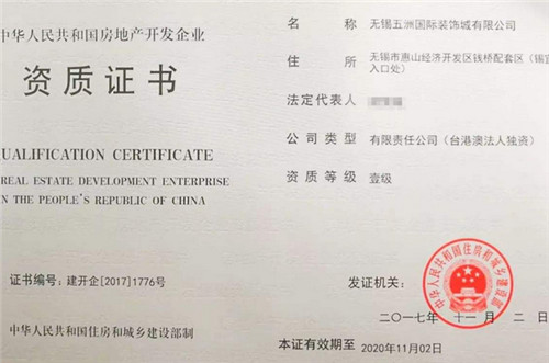 装修设计施工一体化资质_装修资质_装修资质代办